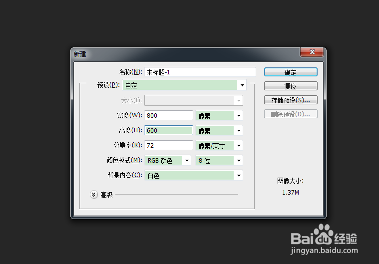 PS教程 ps文字长阴影特效制作