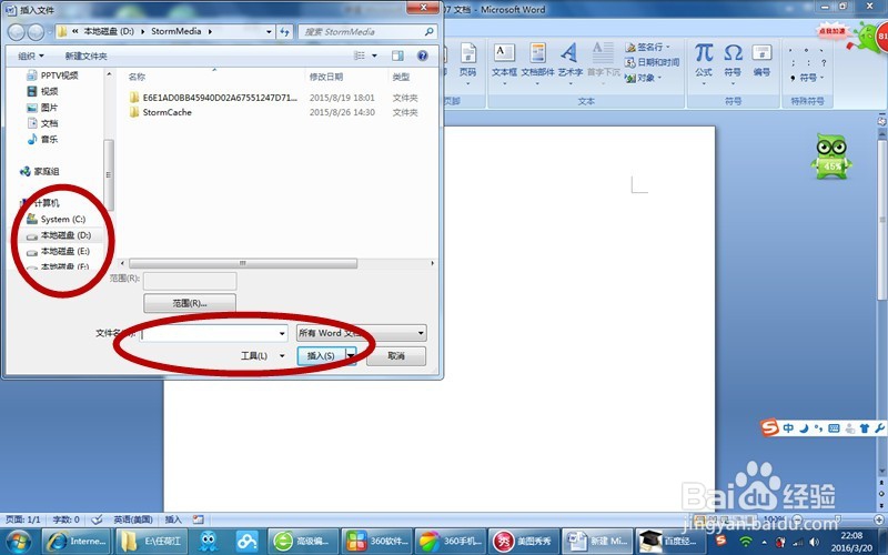 如何修改锁定word文档，怎么修改锁定word文档