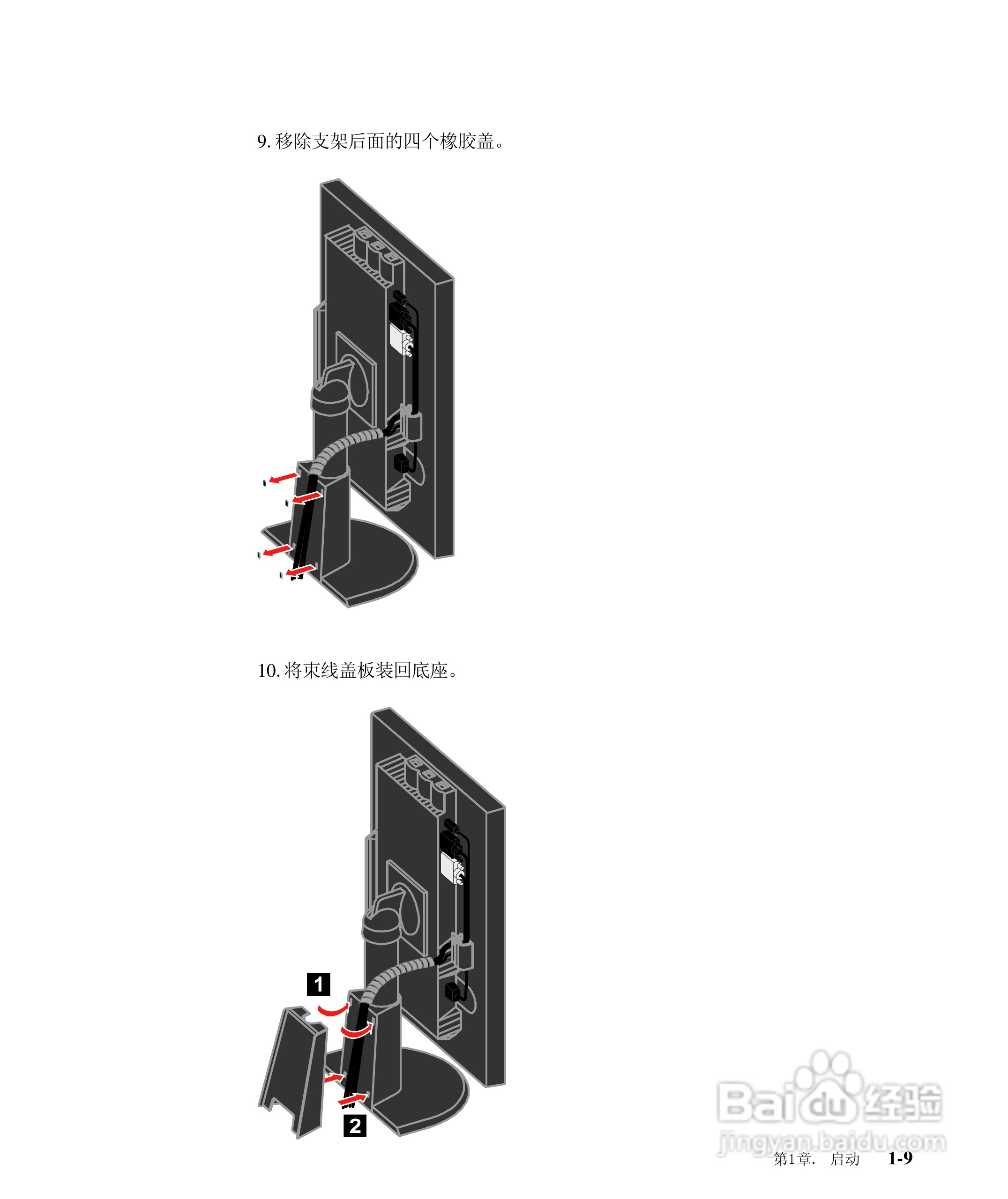 联想L2440P液晶显示器使用说明书:[2]