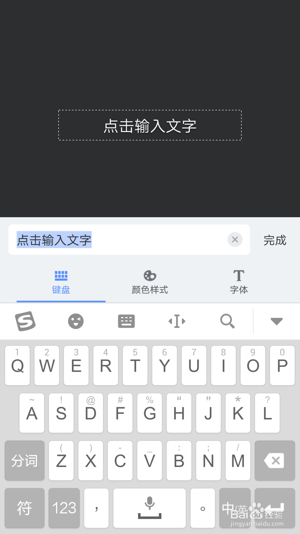 怎样在图片上加文字？