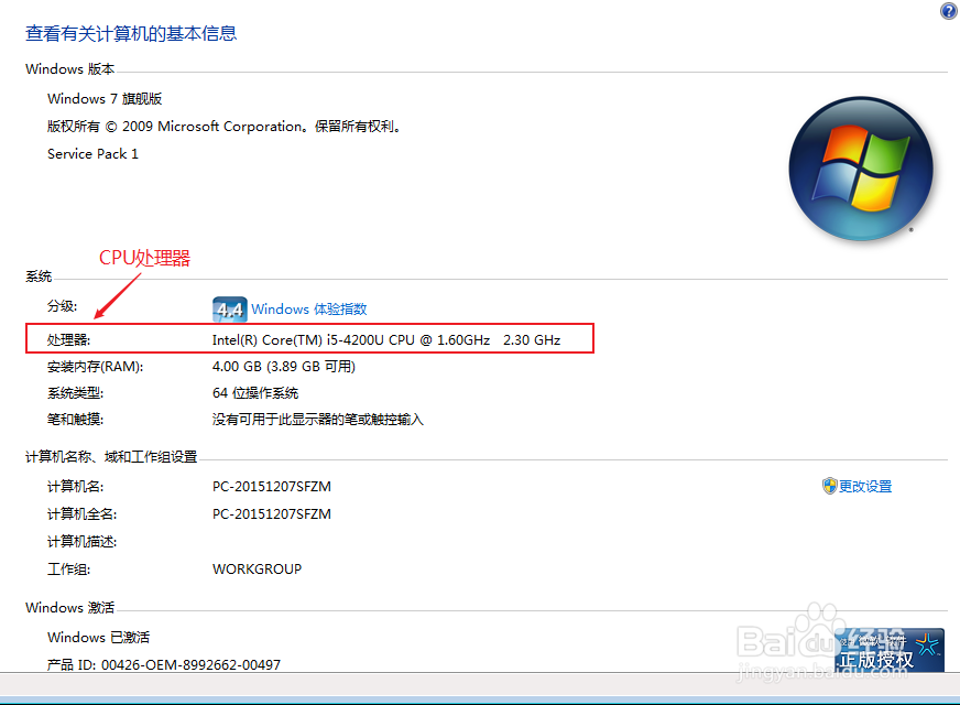 怎么查看电脑配置好坏
