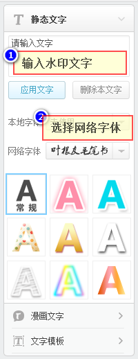 在线制作水印，处理图片