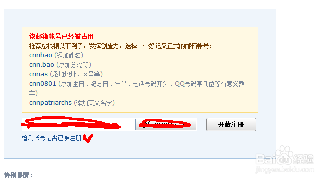 怎么将QQ邮箱的登录名自定义