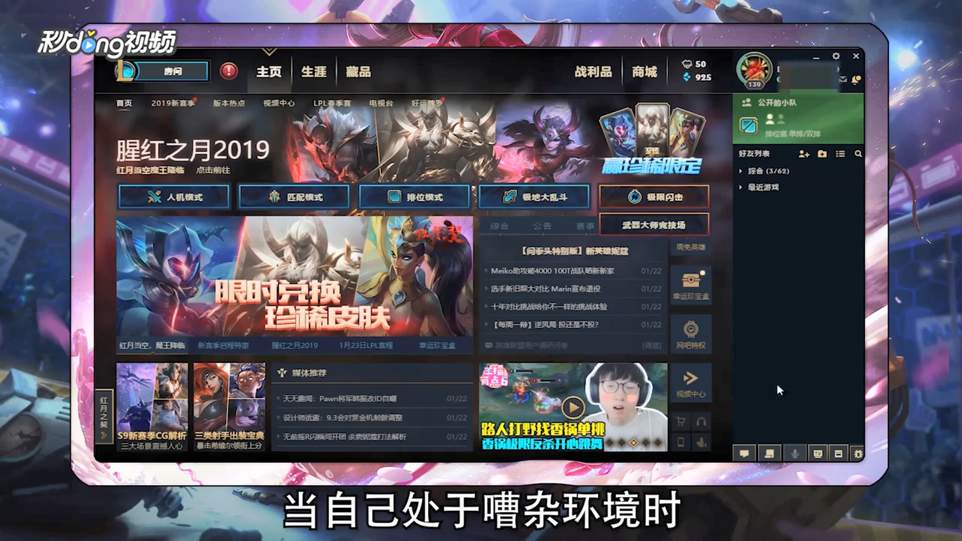 英雄联盟怎么将语音聊天改为按键发言