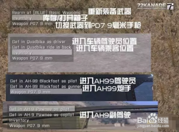 武装突袭3新手教程