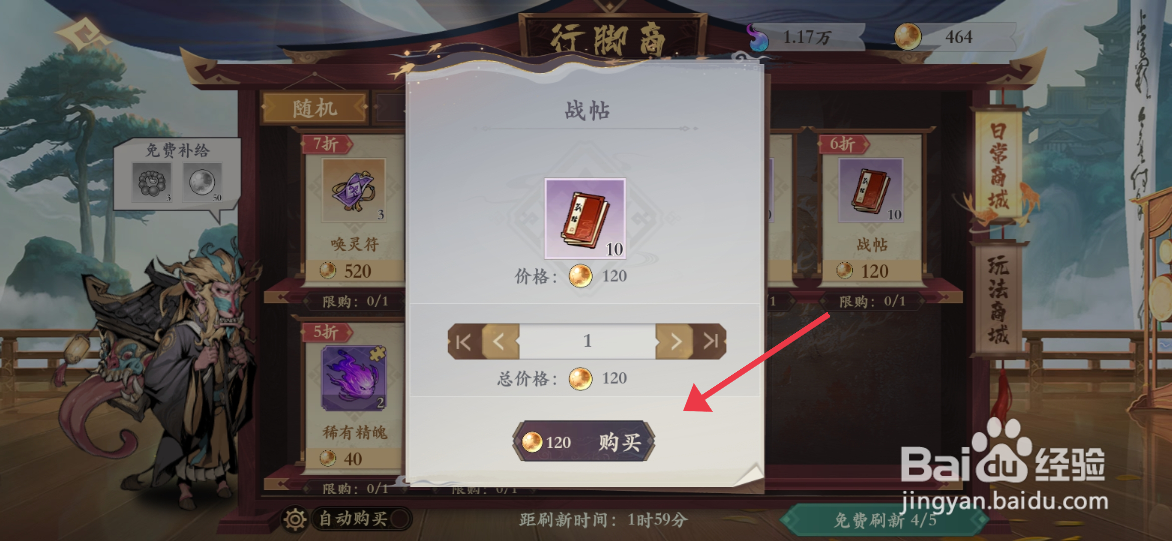 怎么获得战帖花语卷手游