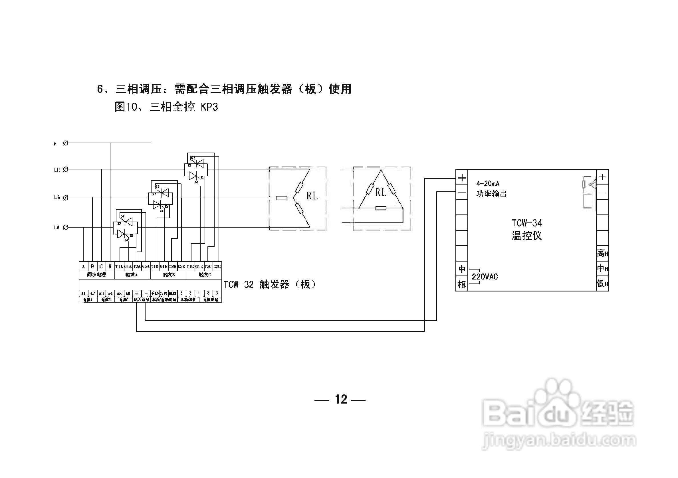 TCW-34A智能化数显温控仪使用说明书:[2]