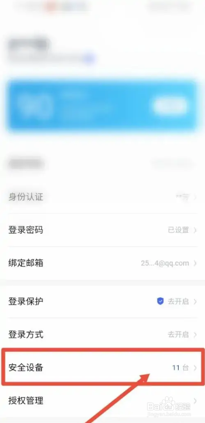 如何使用好看视频APP查看登录数据？