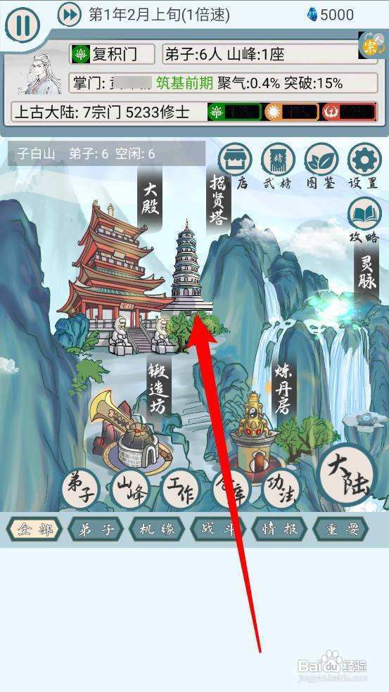 上古宗门怎么招募弟子