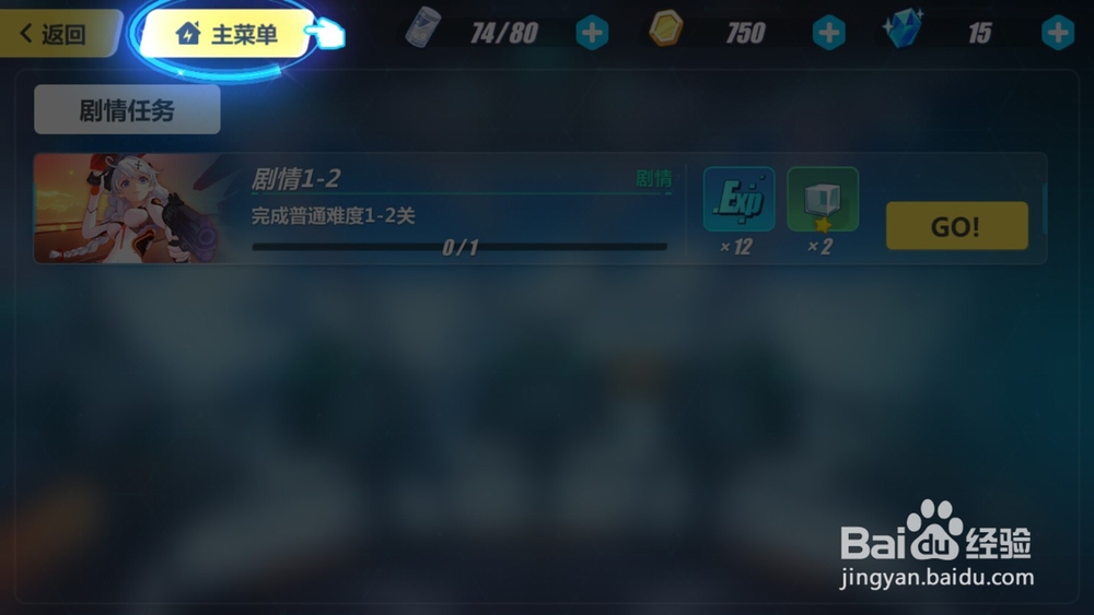 崩坏3怎么获得圣痕?怎么装备圣痕?