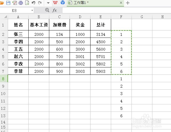 Excel表格中如何快速制作工资条