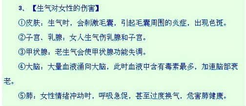 女人保健大全，精品中的极品！