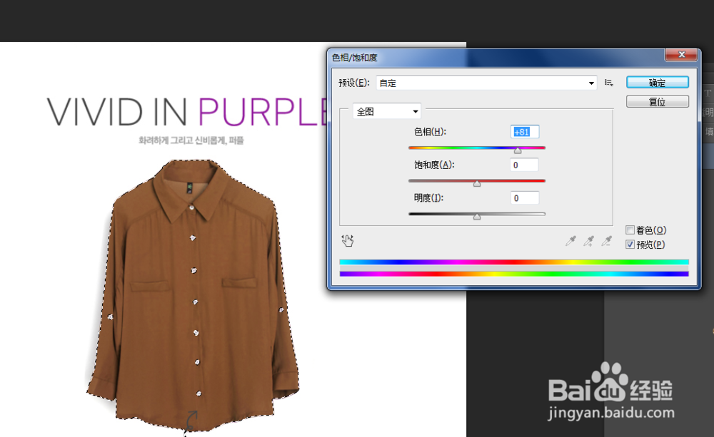 怎么用ps 快速给服装图片换颜色？