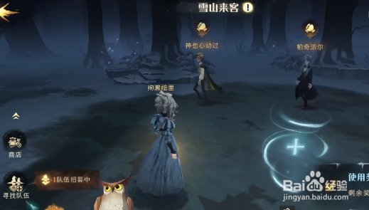 《哈利波特魔法觉醒》神秘脚印第五天任务攻略