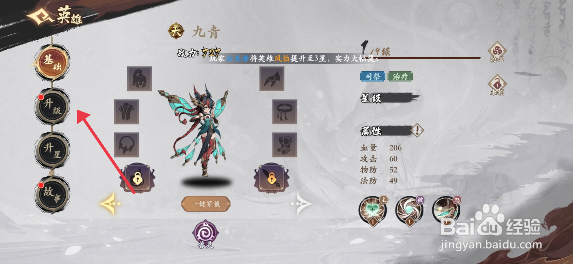 【蒲牢】怎么升级花语卷手游
