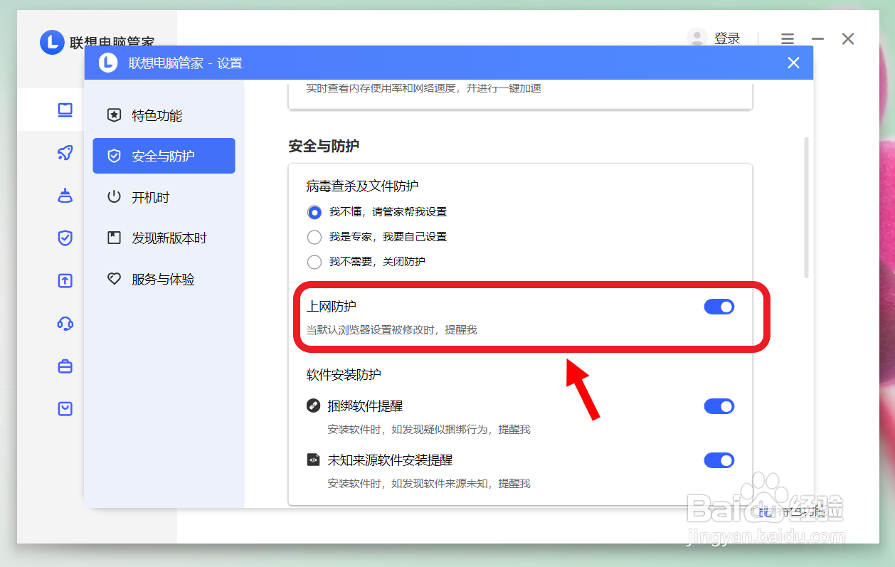 怎样预防计算机病毒