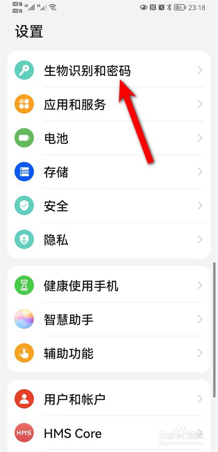 华为指纹解锁老是识别不了