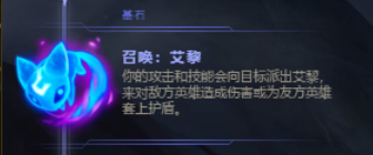 LOL英雄联盟S8赛季光辉女郎拉克丝符文(天赋)