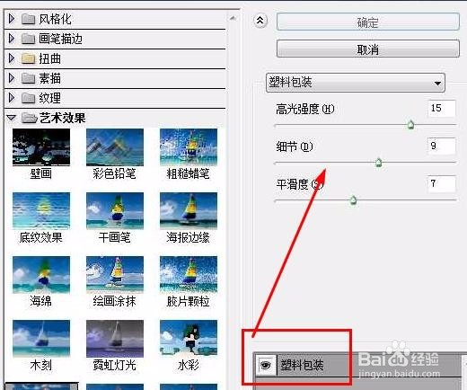 ps利用滤镜制作绚丽的抽丝花朵教程