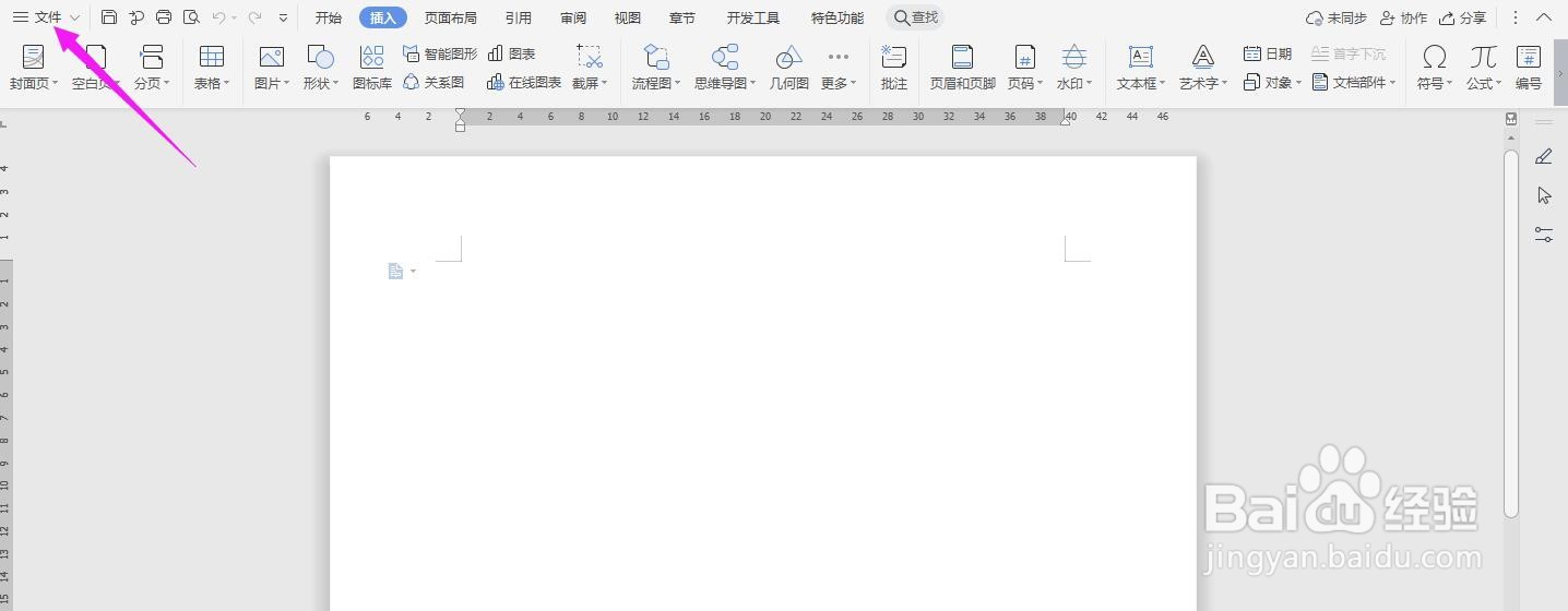 WPS2019 Word双击选项卡时隐藏功能区怎么操作