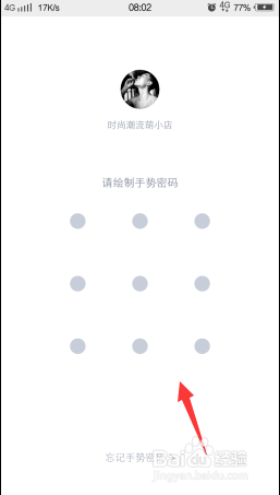 手机上怎么查看百度账号安全码和最近的登录记录