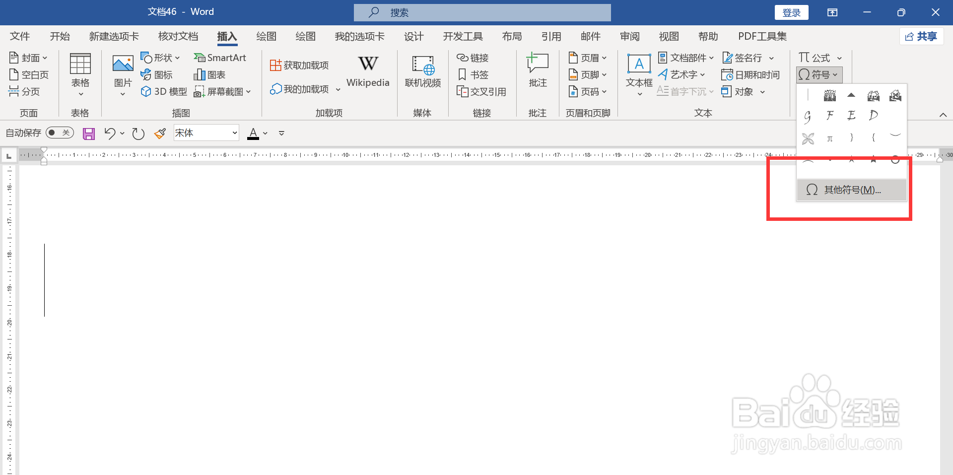 双竖杠怎么打出来