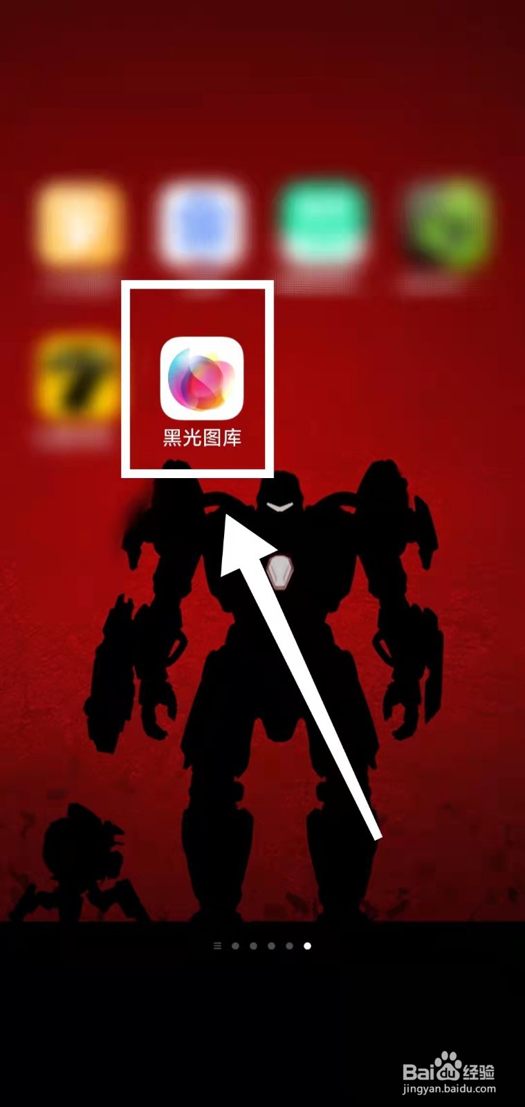 怎样查看黑光的“样片展商内容”