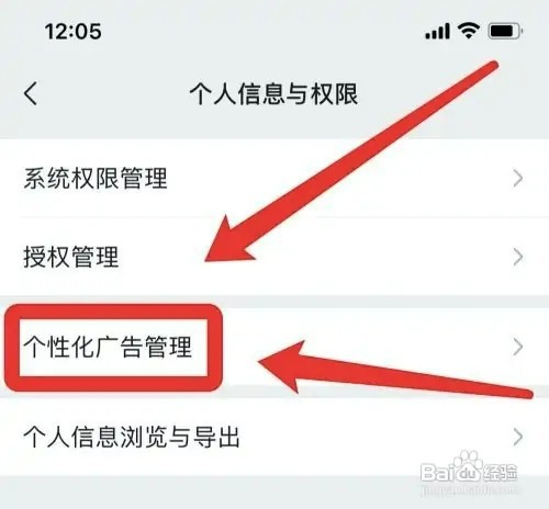 苹果手机手机微信如何关掉广告