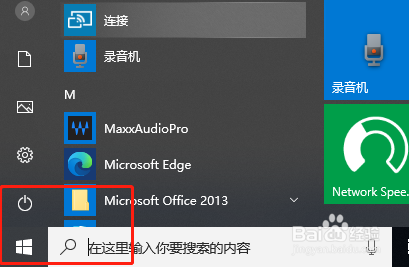 <b>电脑win10系统怎么关闭开机启动项</b>