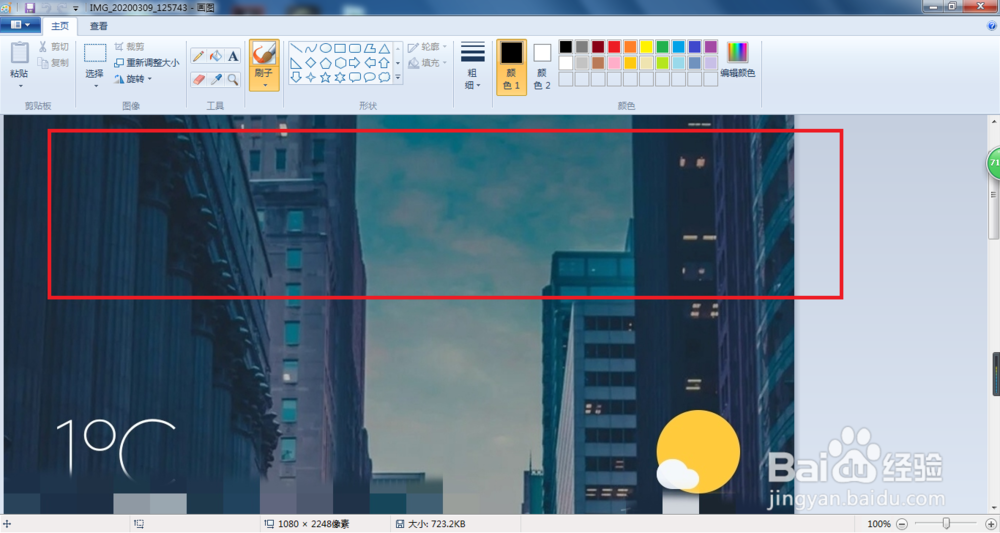 windows图片查看器内存不足怎么办