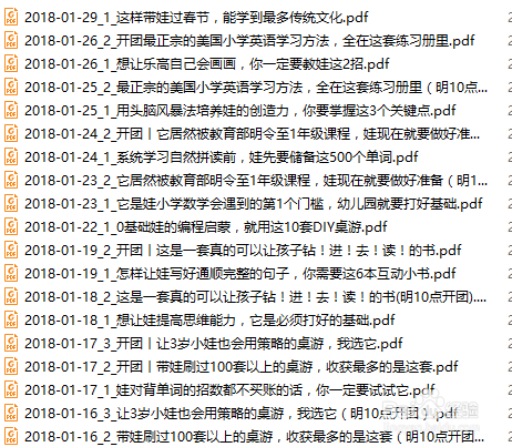 批量保存微信公众号历史文章