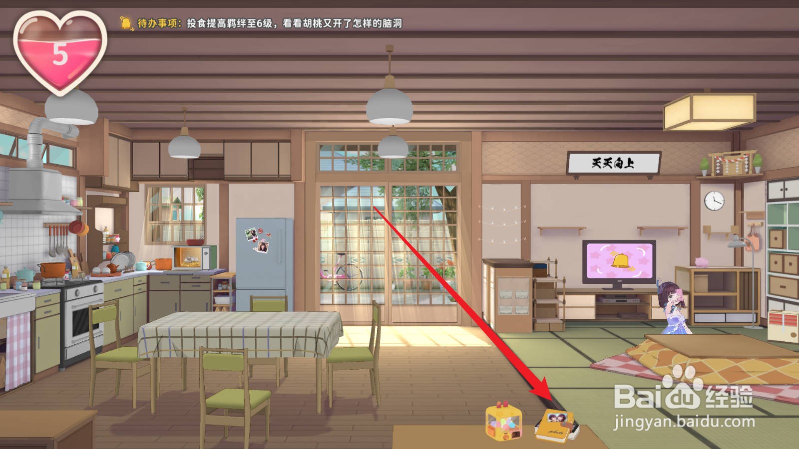 胡桃日记表情包编辑方法