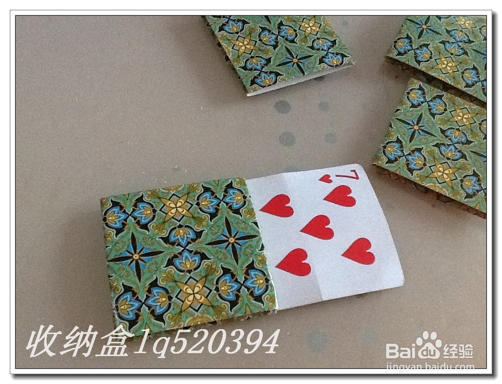 用扑克牌制作收纳盒