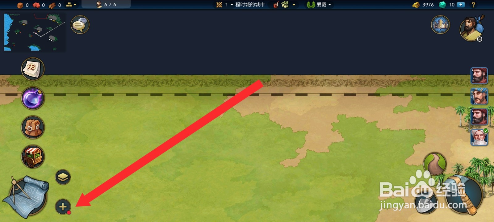 模拟帝国如何申请加入联盟