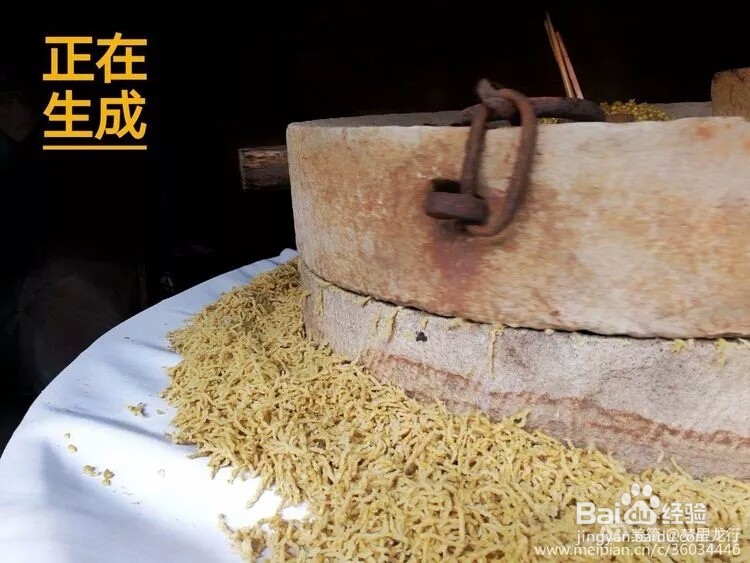 碾转怎样形成的