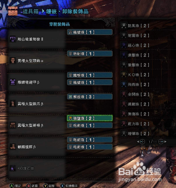 怪物猎人世界巫师流重弩配装分享