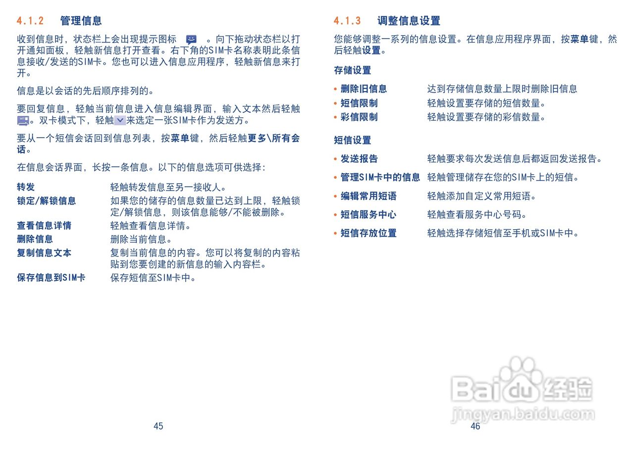 TCL A966手机使用说明书:[3]
