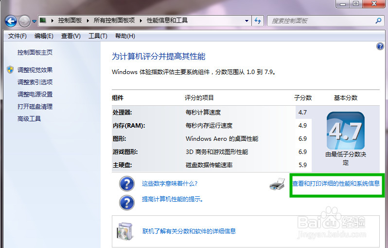 32位想升级怎么查看电脑是否支持64位操作系统