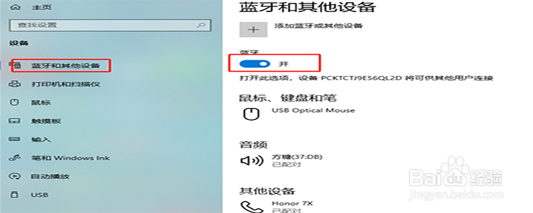 蓝牙音箱怎样使用