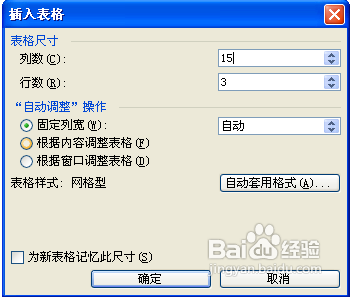 Word怎样制作试卷表头