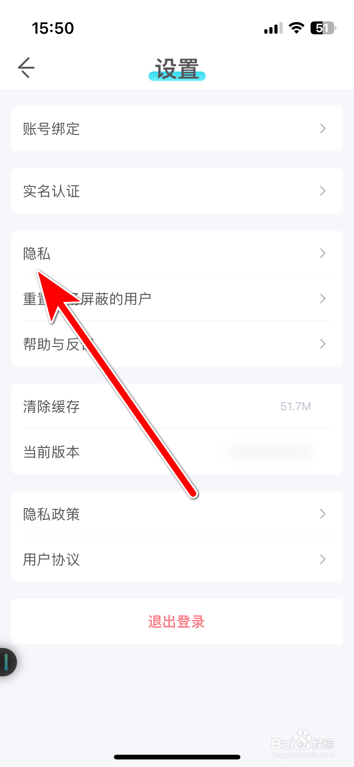 我是谜如何隐藏地理位置