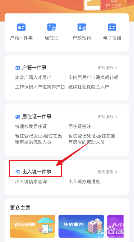 往来港澳通行证怎么办理