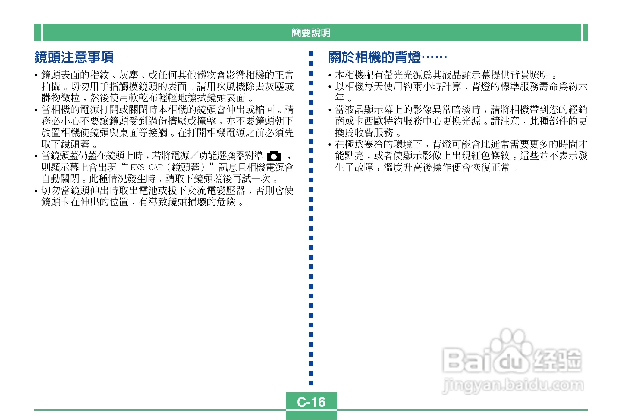 卡西欧QV-4000码相机使用说明书:[2]