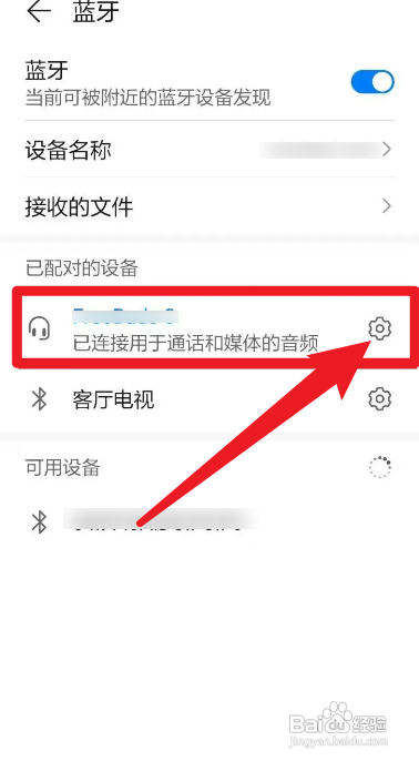 华为耳机怎么降噪