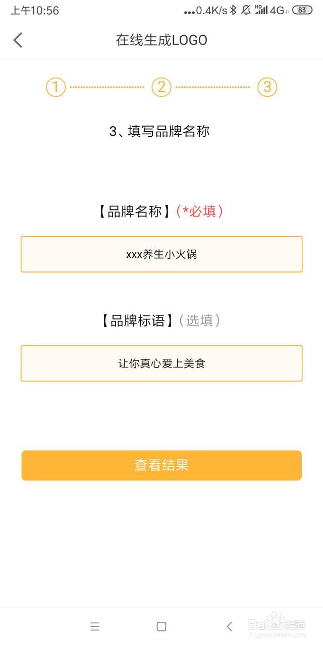 手机如何做logo设计