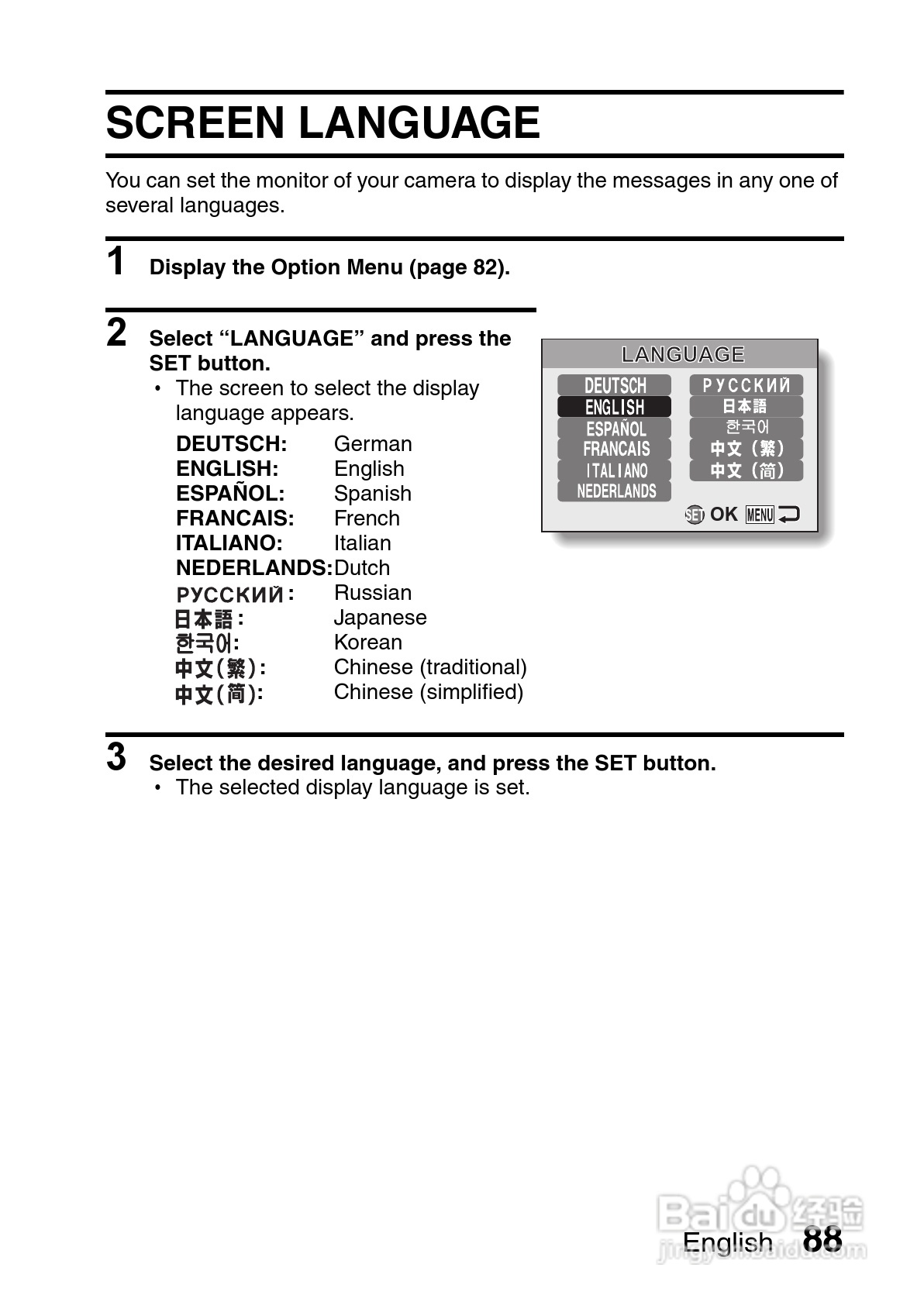 三洋VPC-S60EX数码相机使用说明书:[10]