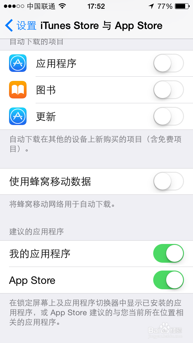 如何节省iphone流量
