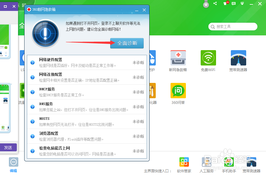 笔记本电脑网速的降低怎么提高