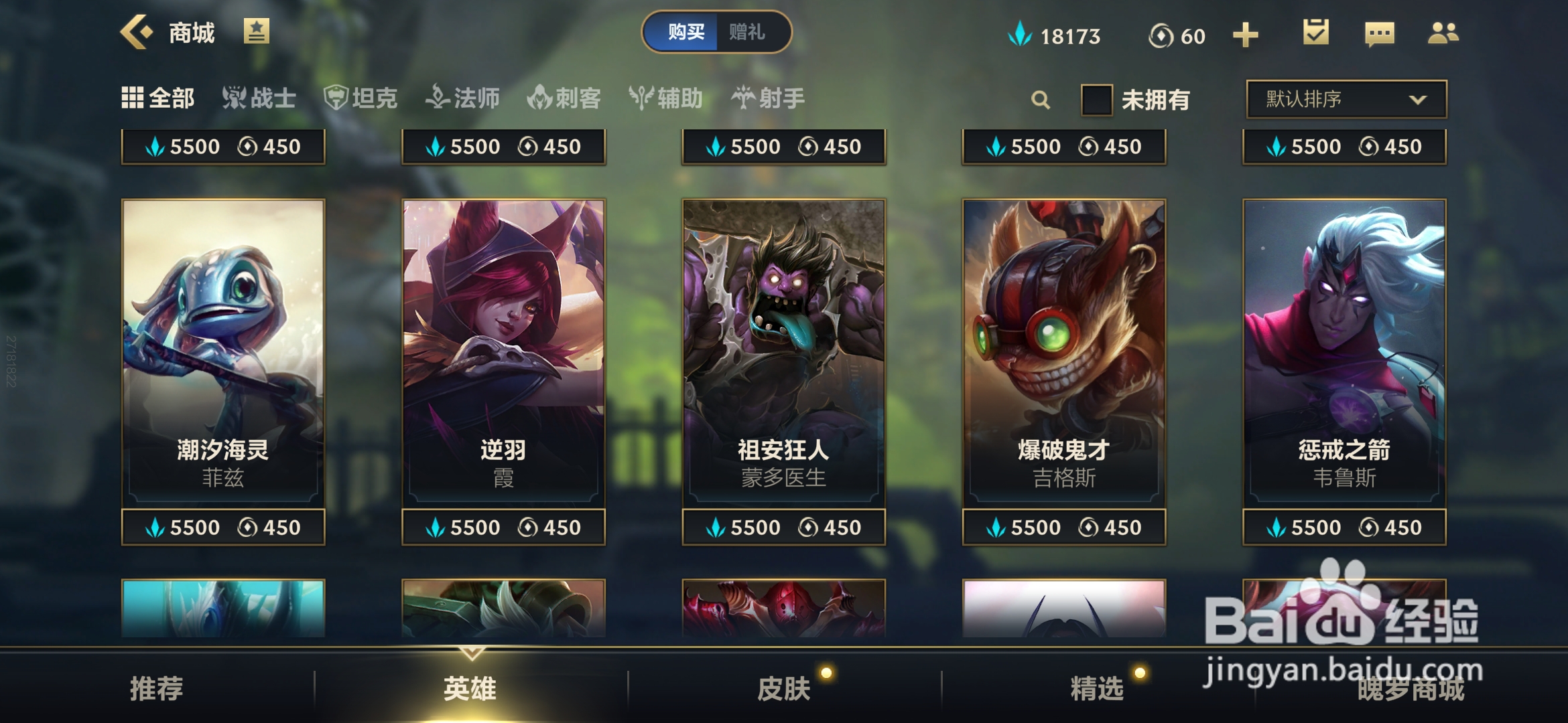 英雄联盟手游怎样获取蒙多