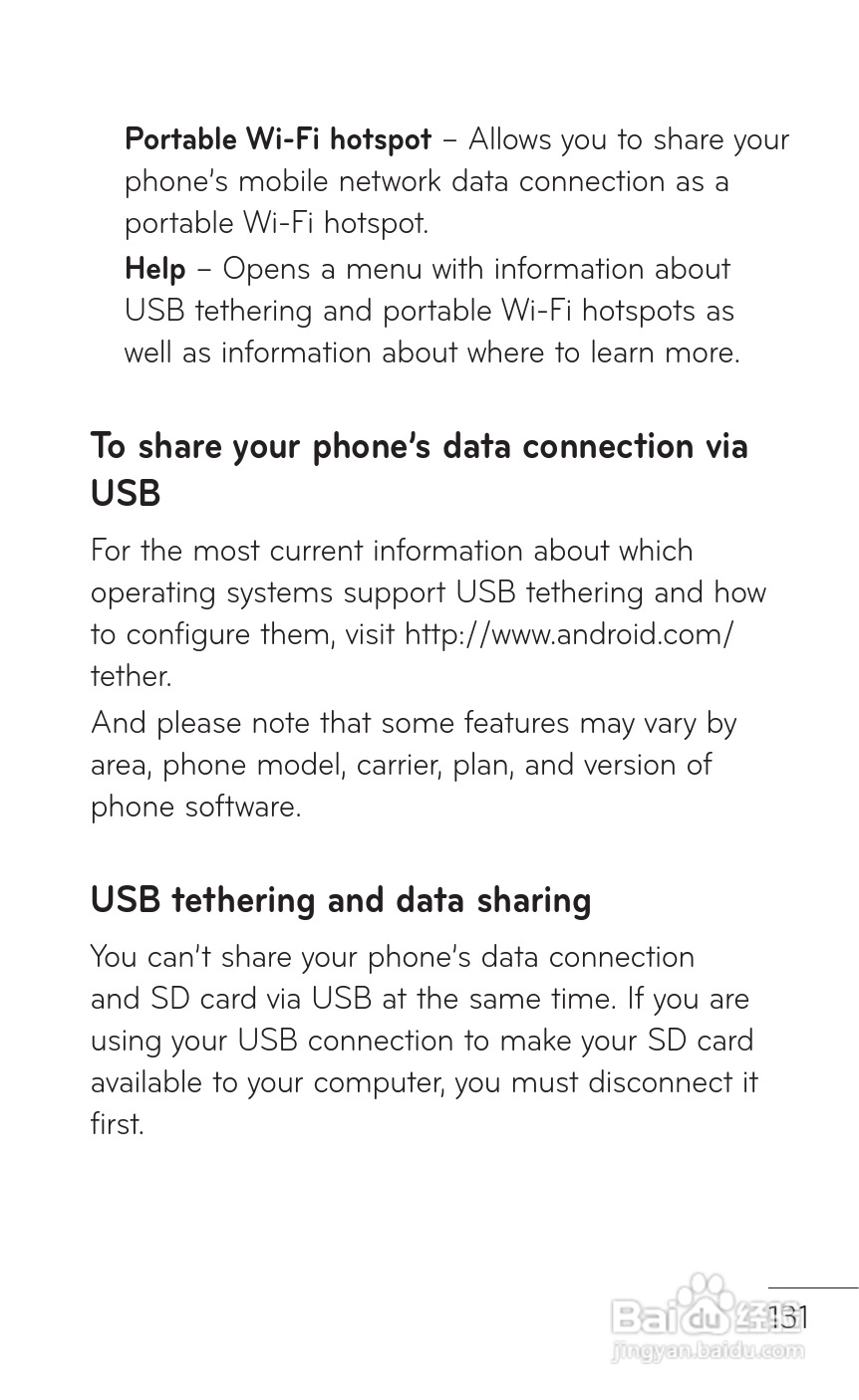 LG P509移动电话使用说明书:[14]